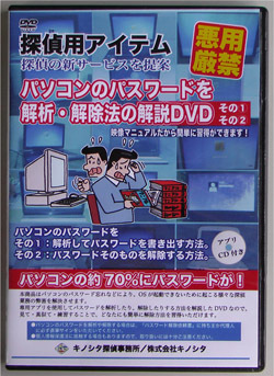 雑誌 dvd パスワード 解除